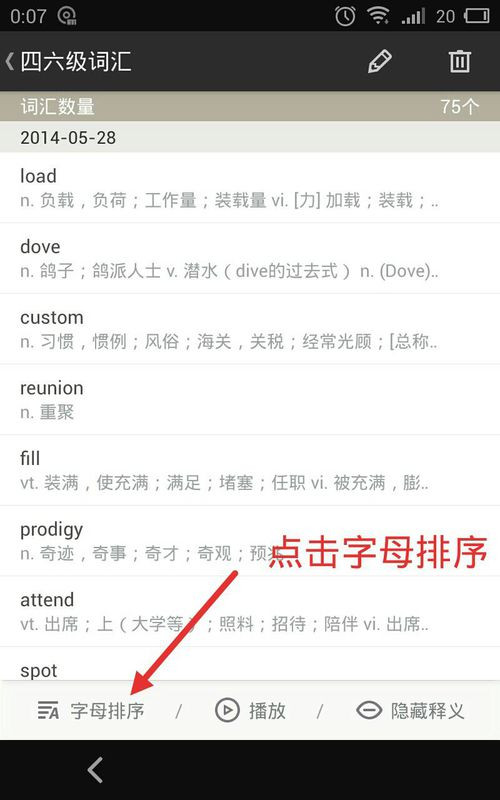 在有道词典APP里设置排序方式的图文教程
