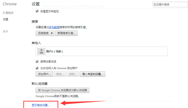 谷歌浏览器设置隐私的操作方法
