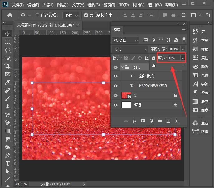 Photoshop空心字效果怎么做 Photoshop制作空心字效果教程