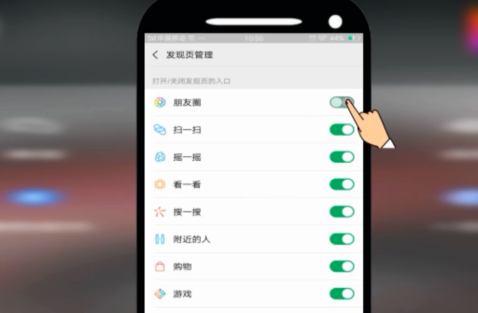 微信朋友圈如何关闭 微信朋友圈关闭步骤