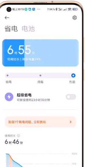 小米性能模式如何开?小米性能模式开启方法