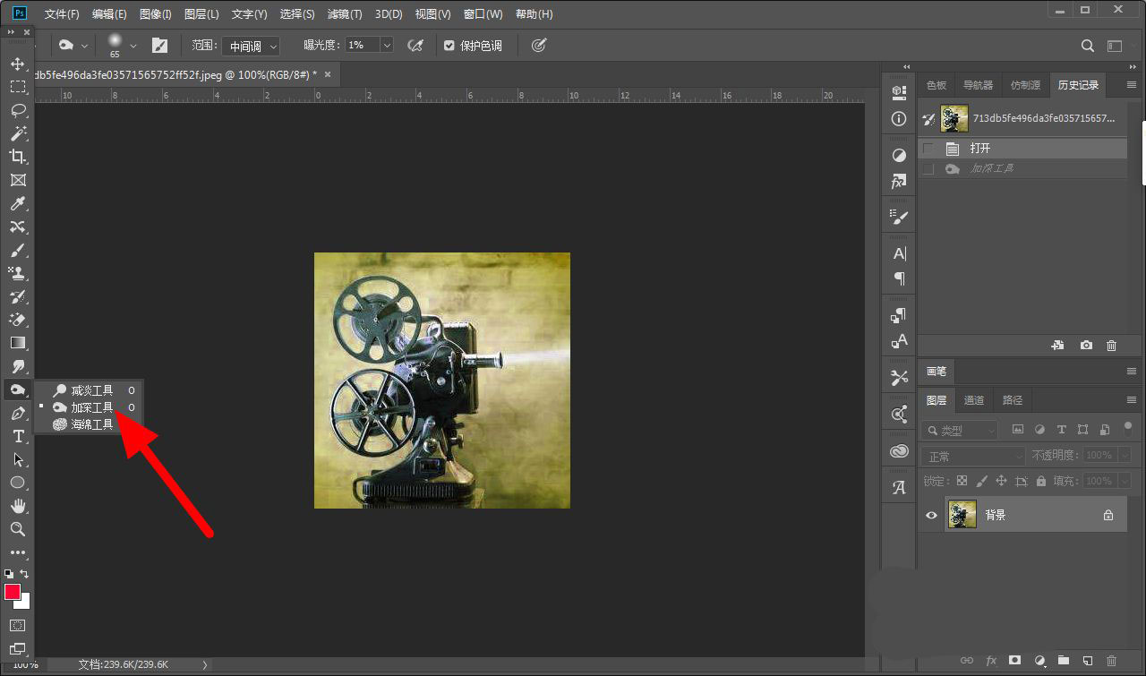 ps加深工具不能使用是为什么？ps加深工具不能使用解决方法
