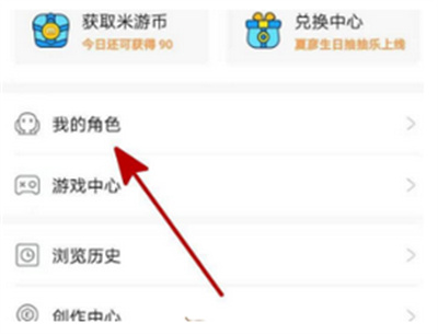米游社在哪里绑定渠道服？米游社绑定渠道服操作方法