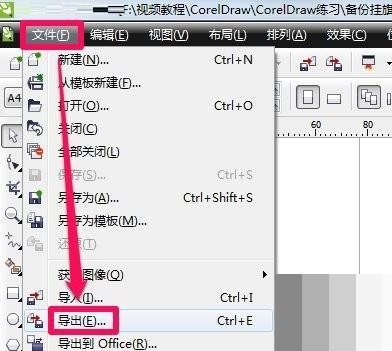 CorelDraw2020怎么导出图片？CorelDraw2020导出图片教程