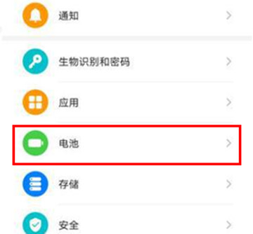 华为mate30开启无线反向充电的操作流程