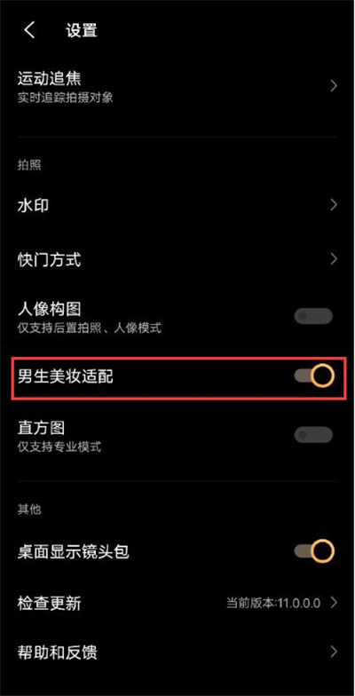 vivox60元气美妆在哪里 vivox60元气美妆使用方法