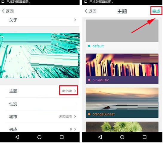 Zine更换主题的操作步骤