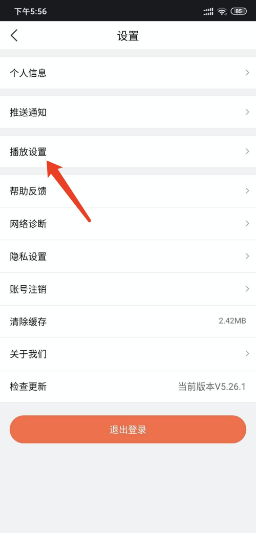 pp体育悬浮窗口播放怎么关掉?pp体育关掉悬浮窗口播放的步骤方法