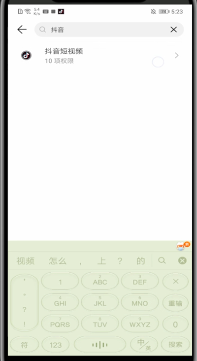 抖音打开位置权限设置的方法步骤