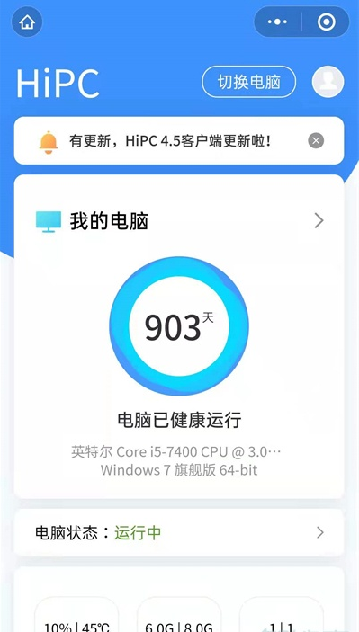 微信发起远程操控?微信发起远程操控步骤分享