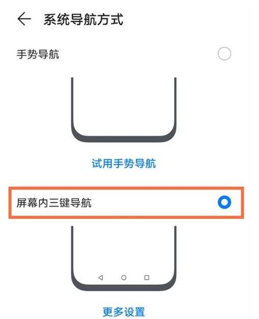 华为nova8怎么设置返回键 华为nova8返回键设置方法