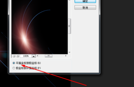 Adobe Photoshop中制作螺线特效的操作步骤