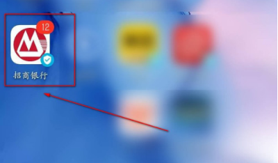 招商银行消息静音提醒怎么设置 招商银行消息静音提醒设置方法