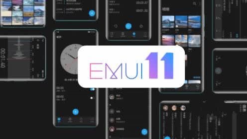 emui11有哪些新功能?emui11新功能介绍