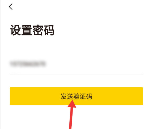 樊登心选账户密码怎么改 樊登心选账户修改密码的步骤