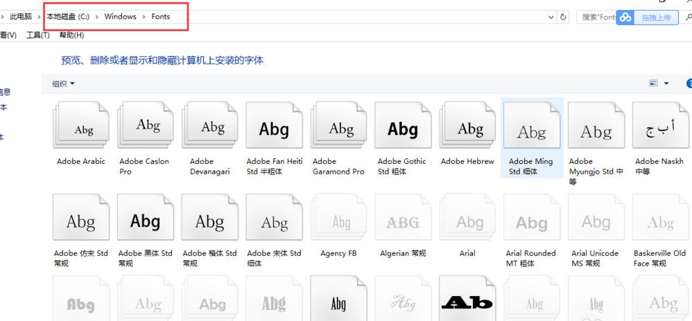 Adobe Photoshop导入新字体的操作方法
