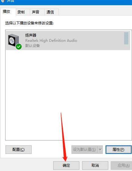 WIN10插耳机一边有声音怎么办-WIN10插耳机一边有声音的处理方法