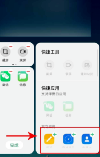oppo挪动侧边导航怎么做 oppo侧边栏移动方法