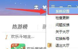 QQ游戏大厅怎么自动添加本地游戏?QQ游戏大厅自动添加本地游戏的方法