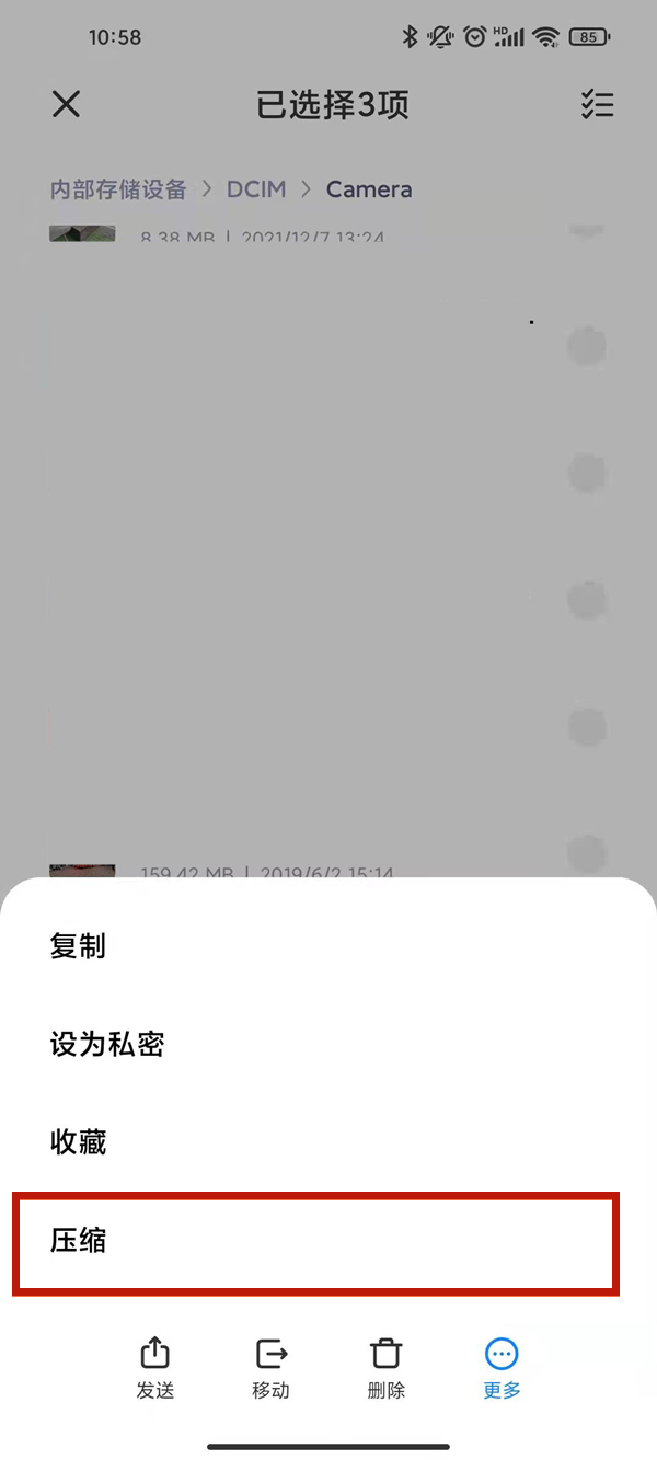 小米手机如何压缩相册照片？小米手机压缩相册照片方法教程