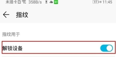 华为mate30pro5G版设置指纹解锁的操作流程