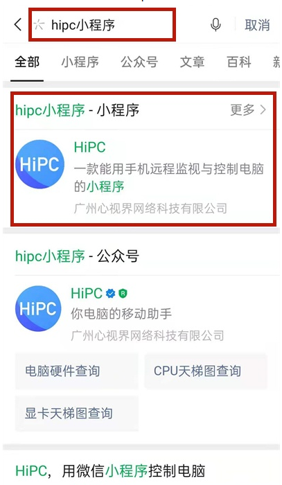 微信发起远程操控?微信发起远程操控步骤分享