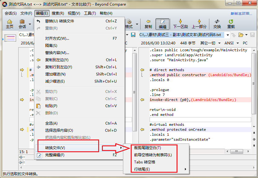 Beyond Compare转换文件的操作教程