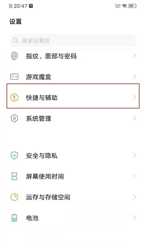 vivo手机如何开启双击熄屏?vivo手机开启双击熄屏方法分享