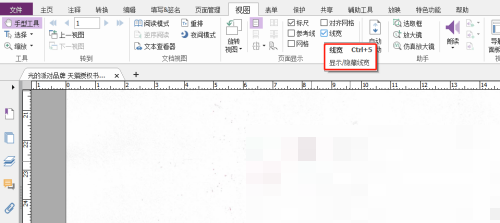 福昕PDF编辑器怎么设置线宽？福昕PDF编辑器设置线宽教程
