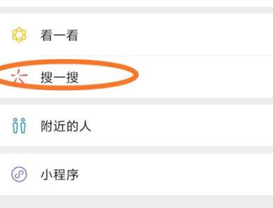 微信视频号认证的详细方法