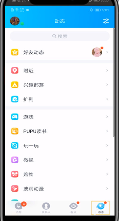 qq相册删除不了的处理方法