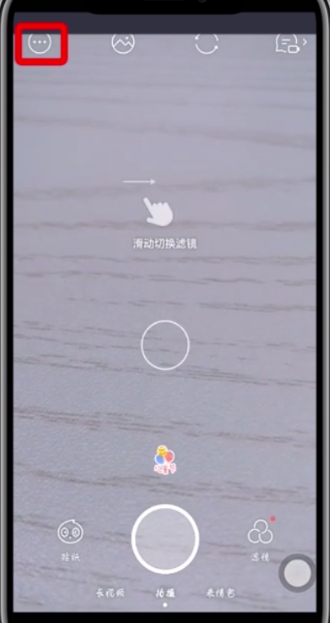 faceu激萌中去水印的简单步骤