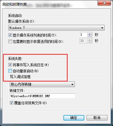 WIN7查看蓝屏日记的简单步骤