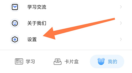 中公易词怎么绑定微信?中公易词绑定微信教程