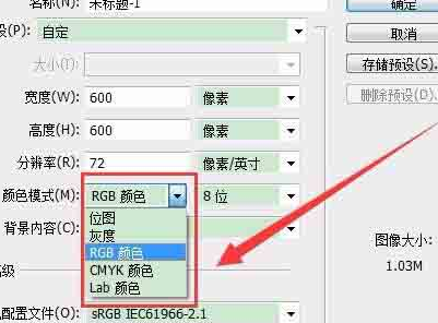 photoshop cs6设计RGB颜色空间的具体方法步骤