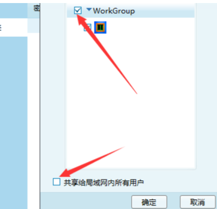 飞鸽传书传文件接文件的操作流程