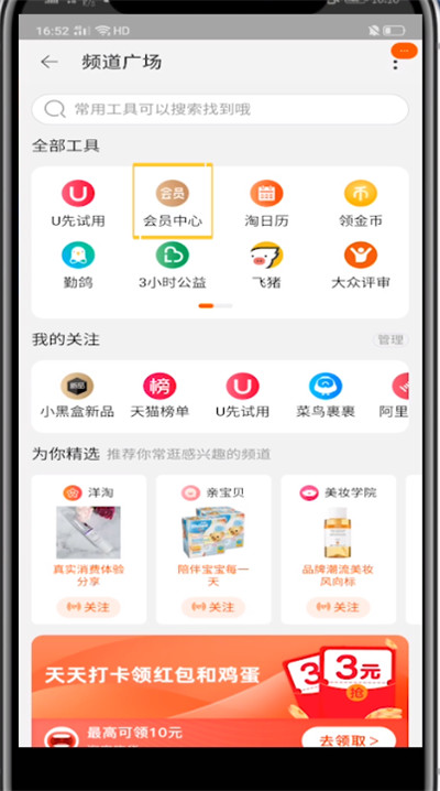 天猫打开积分的方法步骤