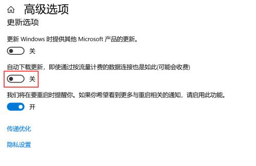华为matebook16怎样取消自动更新win10?华为matebook16关闭自动下载更新系统教程分享