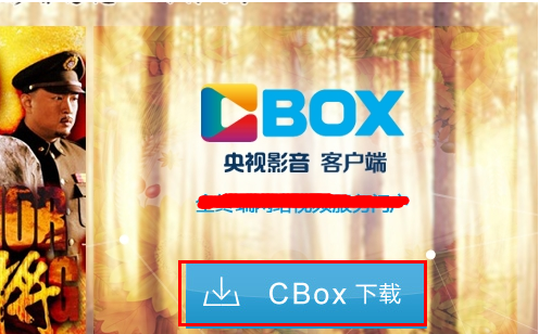 CBOX央视影音中卫星电视的收看具体步骤