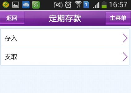 光大银行手机银行怎么存定期？光大银行存定期的方法