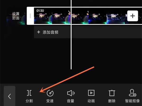 剪映如何删除视频中间的一小部分?剪映删除视频中间的一小部分方法