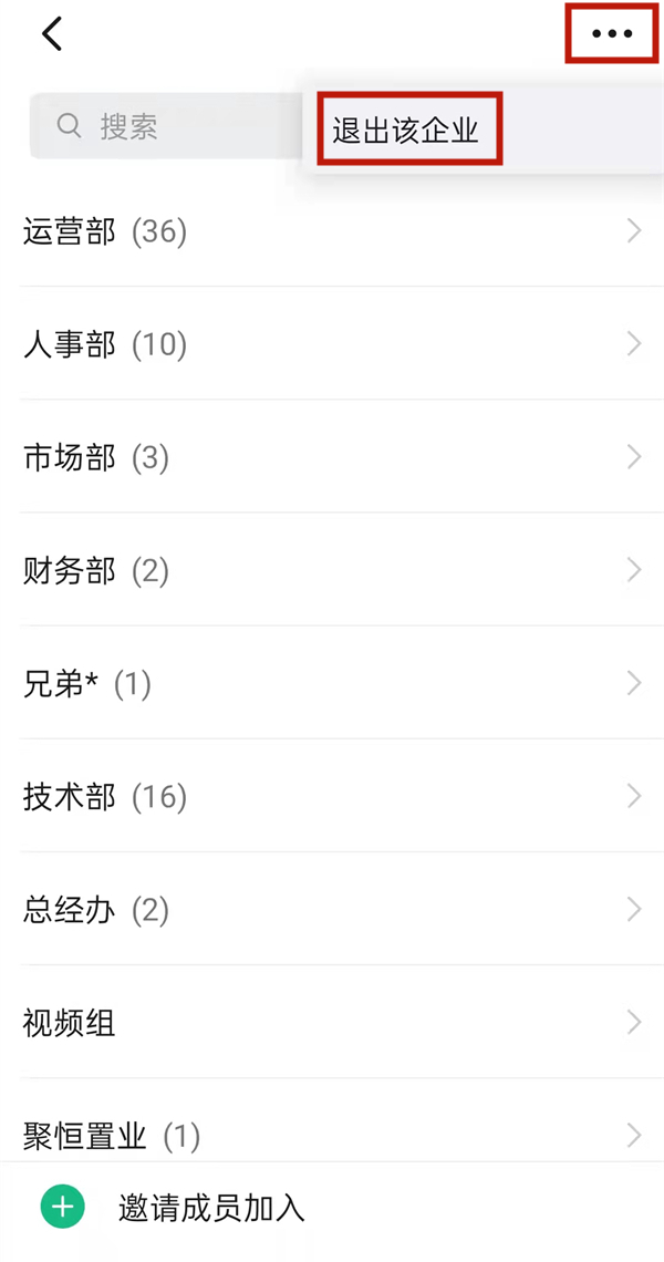 钉钉如何退出上一家公司？钉钉退出上一家公司的方法