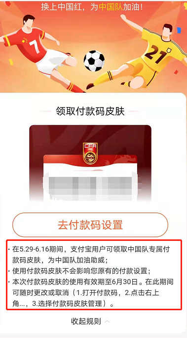 支付宝付款码怎么换皮肤?支付宝付款码换皮肤的简单操作
