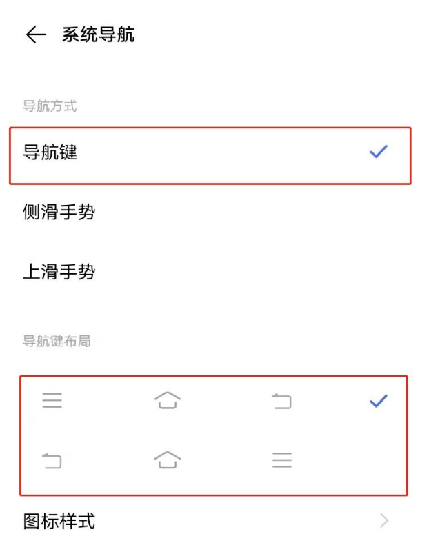 vivo导航键怎么开启 vivo开启导航键的方法