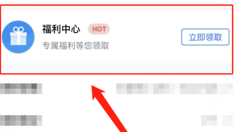 腾讯会议如何免费开启会议字幕?腾讯会议免费开启会议字幕的方法