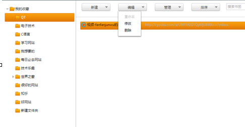 猎豹浏览器中收藏功能的使用方法讲解