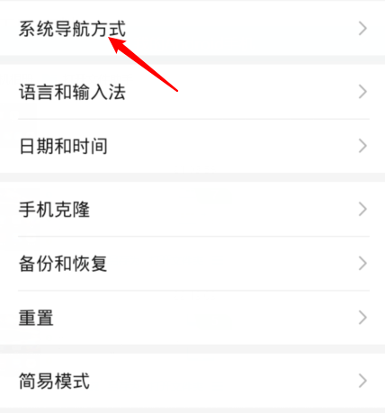 华为手机如何取消悬浮导航 华为手机悬浮导航关闭方法