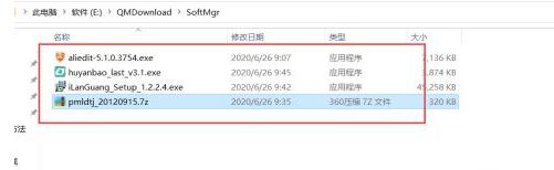 腾讯软件管理怎么删除安装包?腾讯软件管理删除安装包的方法