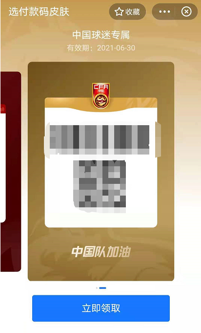 支付宝付款码怎么换皮肤?支付宝付款码换皮肤的简单操作