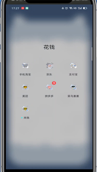 京东中切换账号的方法教程